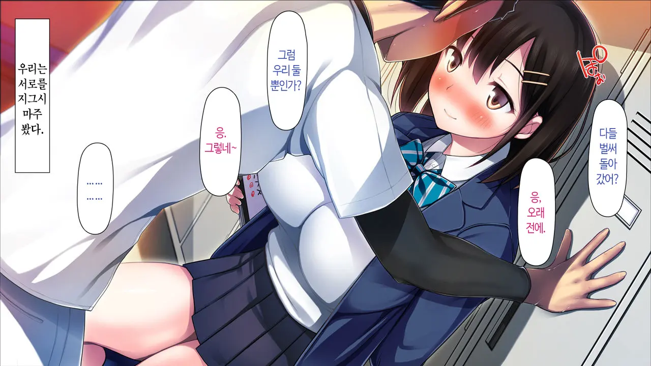 Watashi To Kareshi To Aitsu No Jijou + | 나와 남친과 그녀석의 사정 +